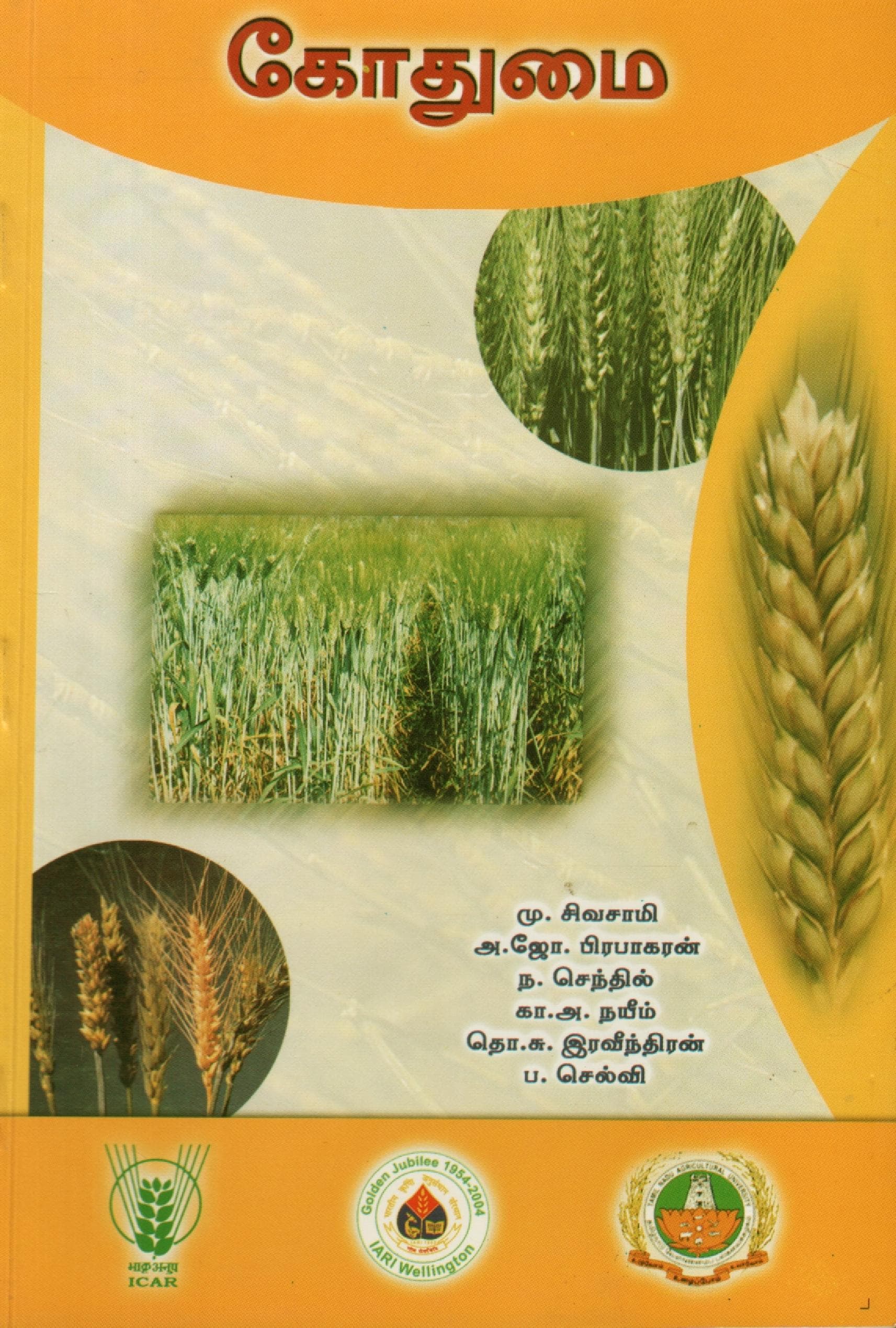 Wheat — பக்கம் 1