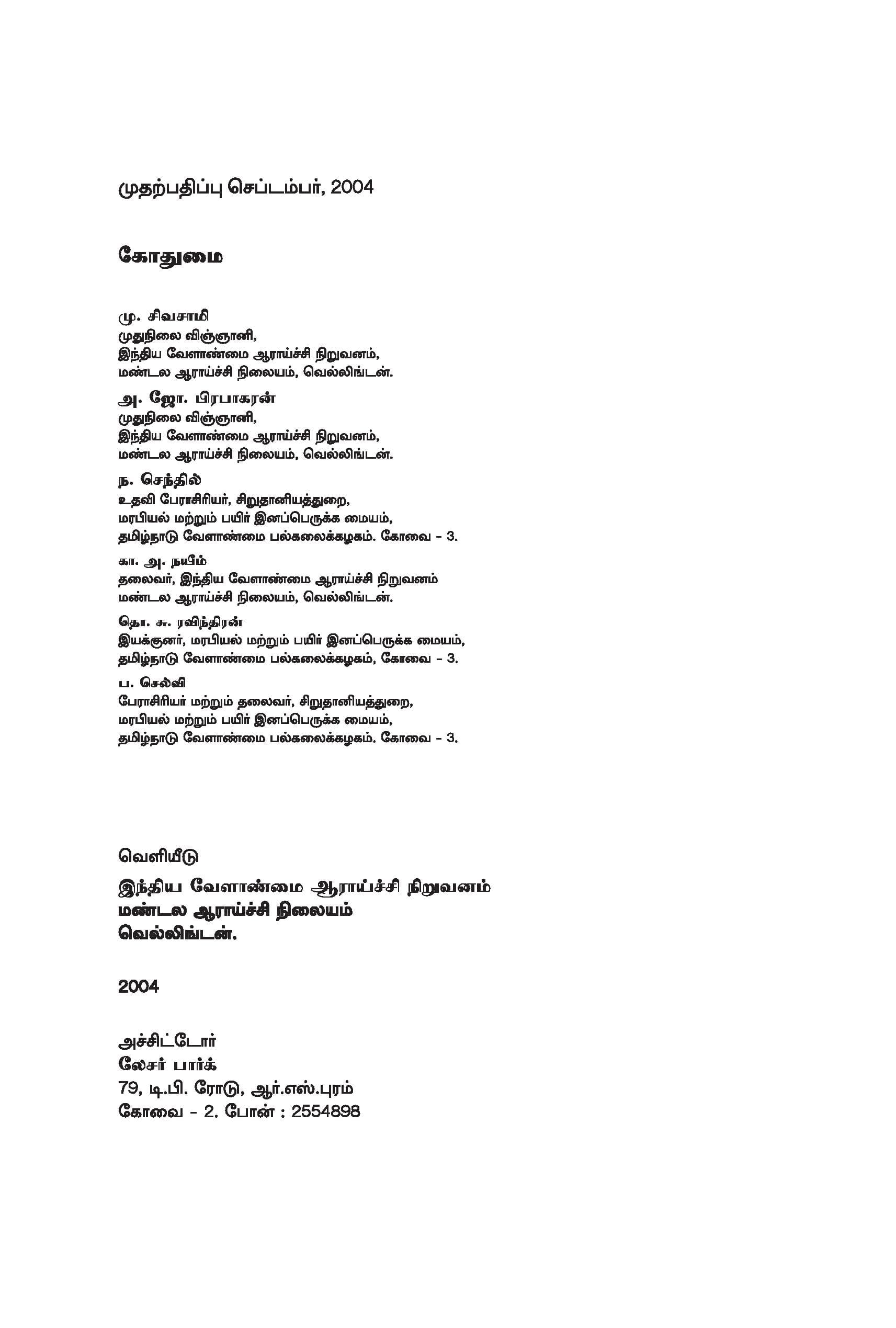 Wheat — பக்கம் 4