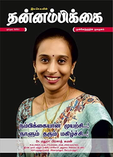 ஏப்ரல் 2021 அட்டை