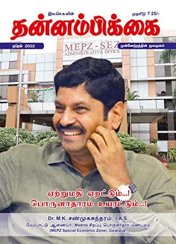 ஏப்ரல் 2022 அட்டை