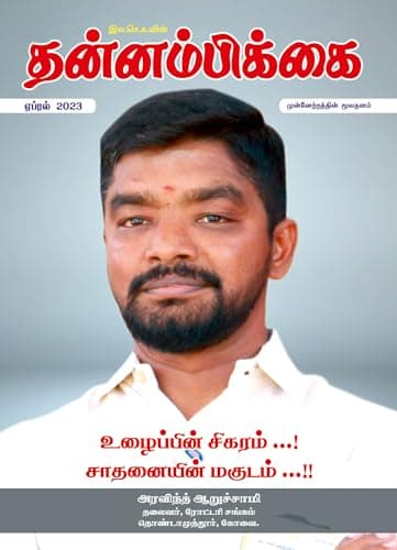 ஏப்ரல் 2023 அட்டை