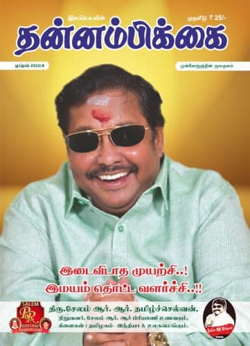 ஏப்ரல் 2024 அட்டை