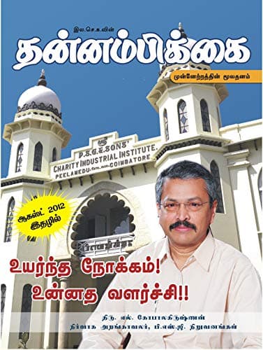 ஆகஸ்ட் 2012 அட்டை