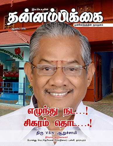 ஆகஸ்ட் 2015 அட்டை
