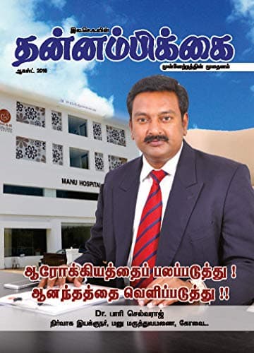 ஆகஸ்ட் 2016 அட்டை