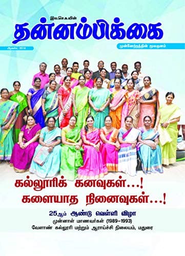 ஆகஸ்ட் 2018 அட்டை