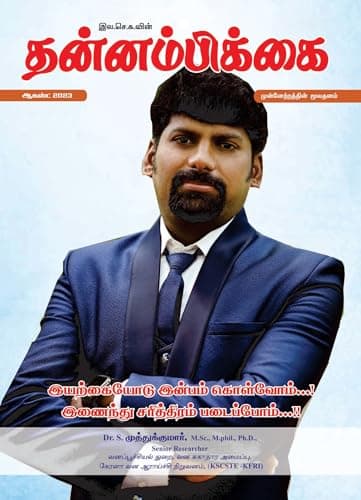 ஆகஸ்ட் 2023 அட்டை