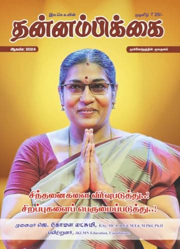ஆகஸ்ட் 2024 அட்டை