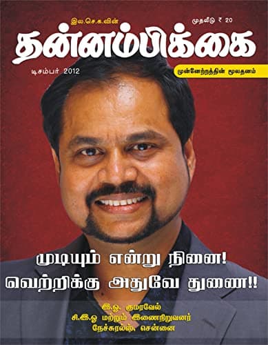 டிசம்பர் 2012 அட்டை