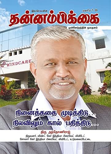 டிசம்பர் 2017 அட்டை