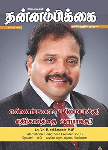டிசம்பர் 2019 அட்டை