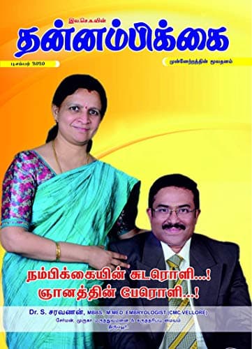 டிசம்பர் 2020 அட்டை