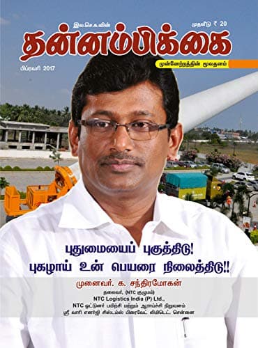 பிப்ரவரி 2017 அட்டை