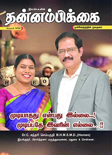 பிப்ரவரி 2020 அட்டை