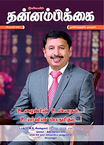 பிப்ரவரி 2021 அட்டை