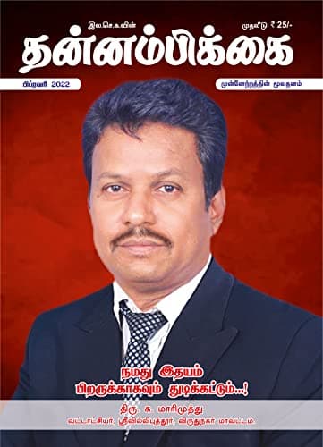 பிப்ரவரி 2022 அட்டை