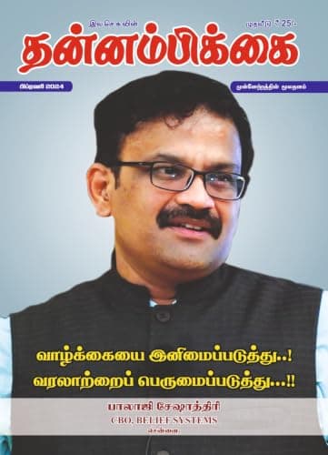 பிப்ரவரி 2024 அட்டை