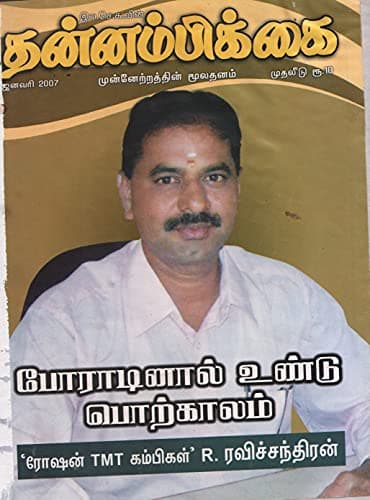 ஜனவரி 2007 அட்டை
