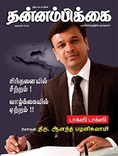 ஜனவரி 2012 அட்டை