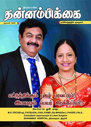 ஜனவரி 2020 அட்டை