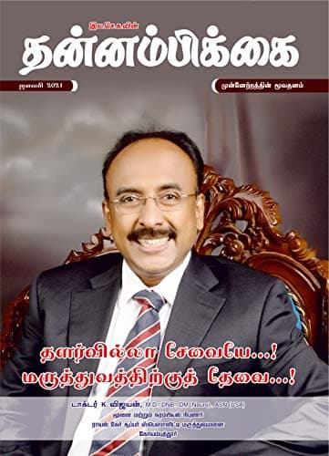 ஜனவரி 2021 அட்டை