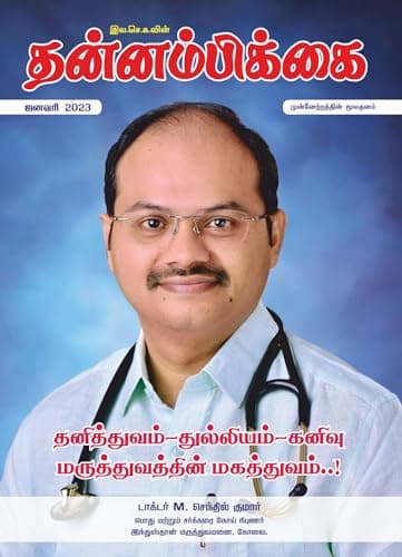 ஜனவரி 2023 அட்டை