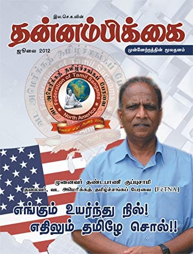 ஜூலை 2012 அட்டை
