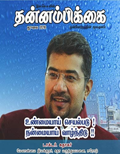 ஜூலை 2016 அட்டை