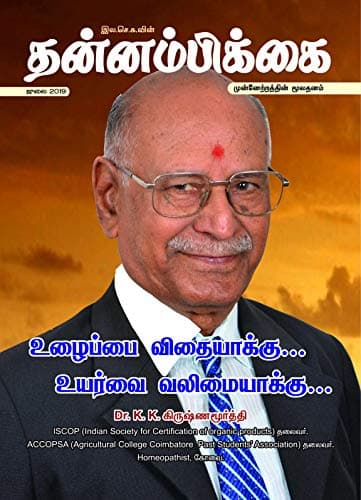 ஜூலை 2019 அட்டை