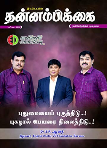 ஜூலை 2020 அட்டை