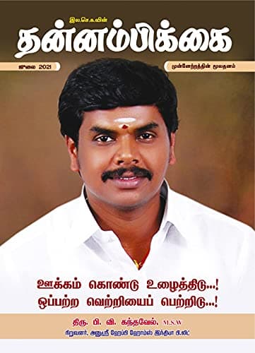ஜூலை 2021 அட்டை