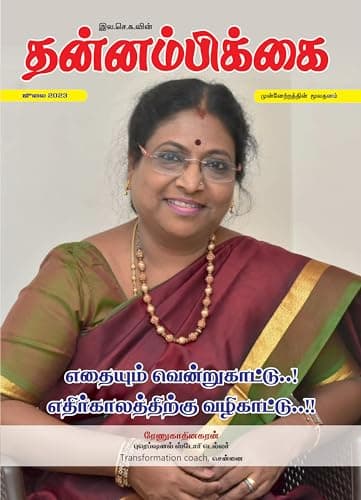 ஜூலை 2023 அட்டை
