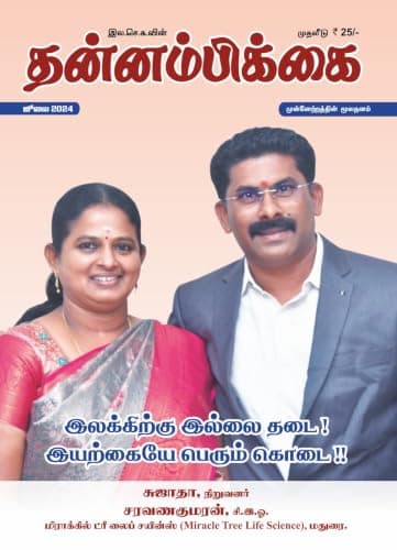 ஜூலை 2024 அட்டை