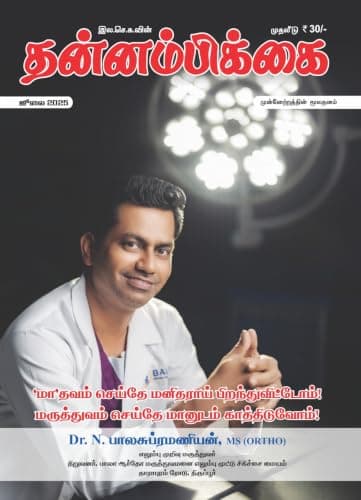 ஜூலை 2025 அட்டை