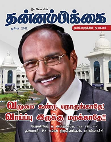 ஜூன் 2012 அட்டை