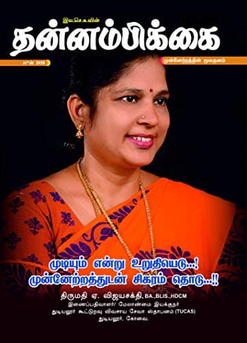 ஜூன் 2020 அட்டை