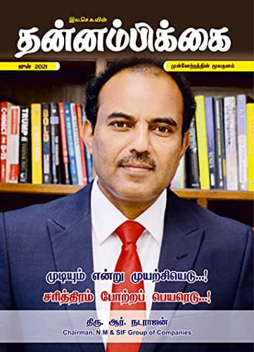 ஜூன் 2021 அட்டை
