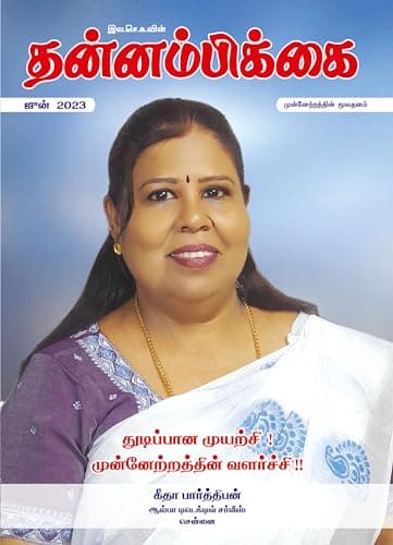 ஜூன் 2023 அட்டை