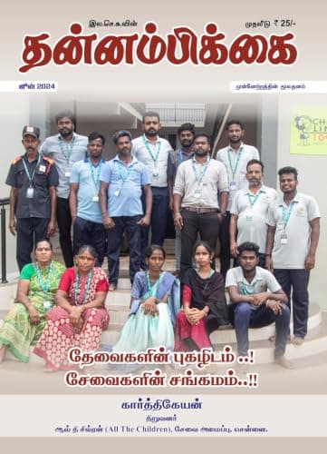 ஜூன் 2024 அட்டை