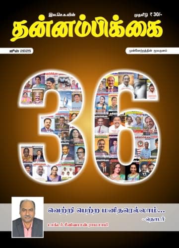 ஜூன் 2025 அட்டை