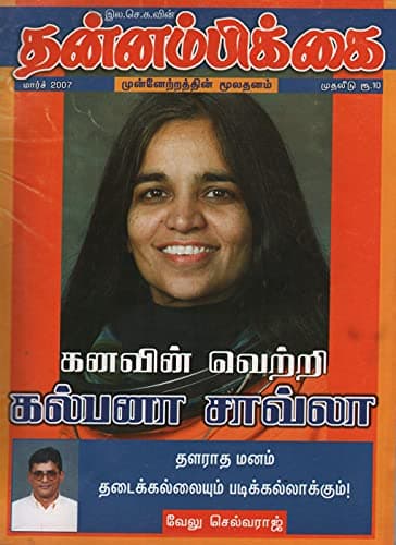 மார்ச் 2007 அட்டை