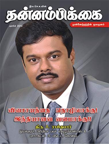 மார்ச் 2012 அட்டை