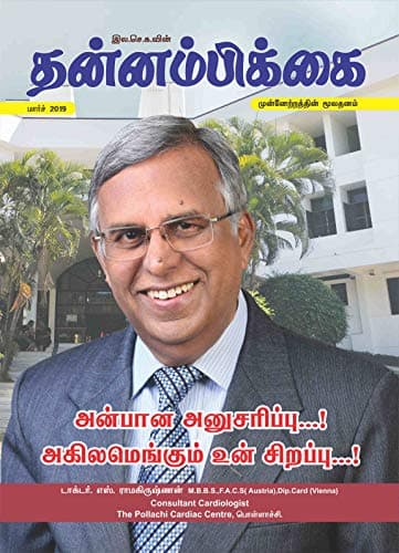 மார்ச் 2019 அட்டை