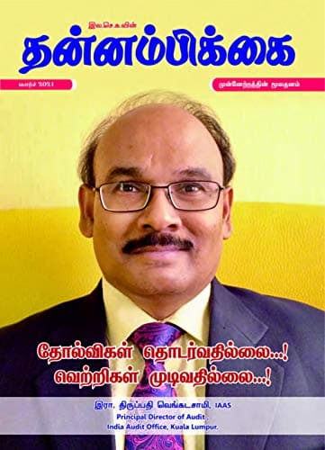 மார்ச் 2021 அட்டை