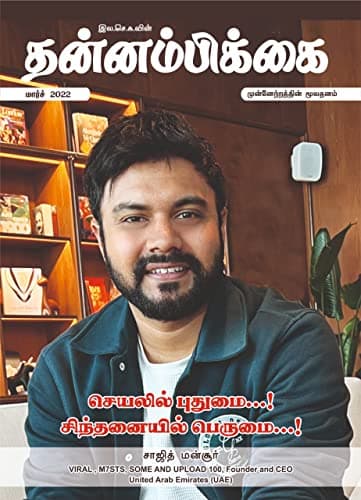 மார்ச் 2022 அட்டை