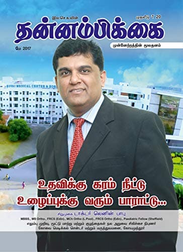 மே 2017 அட்டை