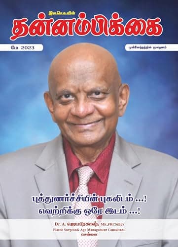 மே 2023 அட்டை