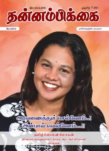 மே 2024 அட்டை