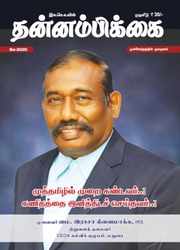 மே 2025 அட்டை