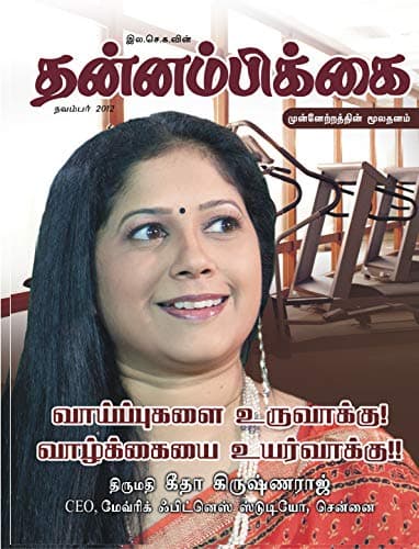 நவம்பர் 2012 அட்டை
